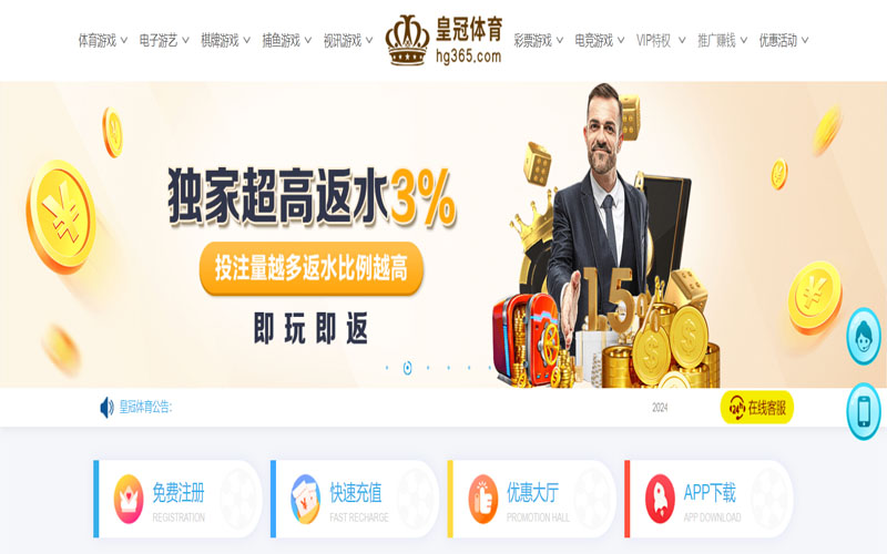 c7娱乐的在线体育博彩APP供应商